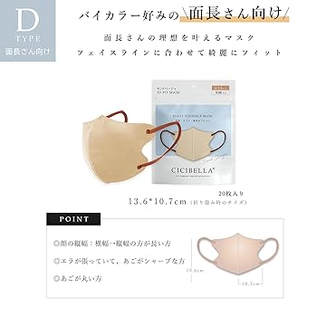 Amazon.co.jp: [CICIBELLA] シシベラ マスク 不織布